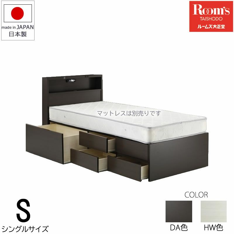 ベッドフレームＮスクエア２Ａ－ＣＤＲシングルサイズ【収納付】【キャビネットタイプ】