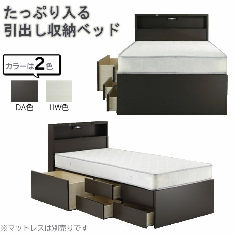 ベッドフレームＮスクエア２Ａ－ＣＤＲシングルサイズ【収納付】【キャビネットタイプ】