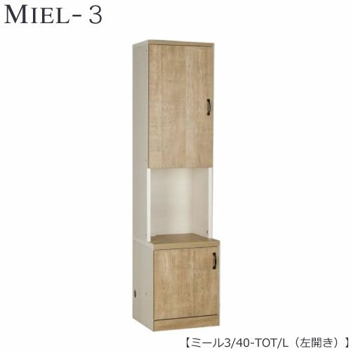 壁面収納MIEL-3/ミールキャビネット４０－ＴＯＴ／Ｌ左開き【国産】【ユニット】【すえ木工】