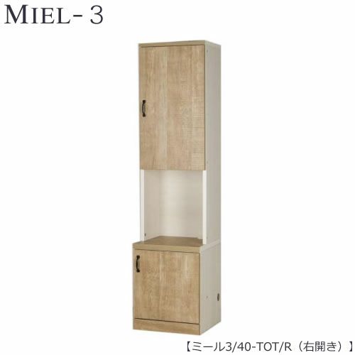 壁面収納MIEL-3/ミールキャビネット４０－ＴＯＴ／Ｒ右開き【国産】【ユニット】【すえ木工】