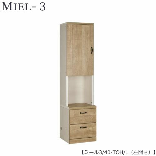 壁面収納MIEL-3/ミールキャビネット４０－ＴＯＨ／Ｌ左開き【国産】【ユニット】【すえ木工】