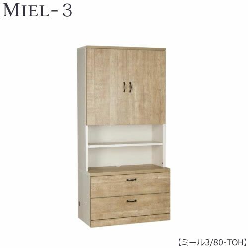 壁面収納MIEL-3/ミールキャビネット８０－ＴＯＨ【国産】【ユニット】【すえ木工】