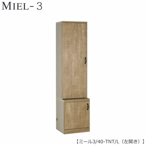 壁面収納MIEL-3/ミールキャビネット４０－ＴＮＴ／Ｌ左開き【国産】【ユニット】【すえ木工】