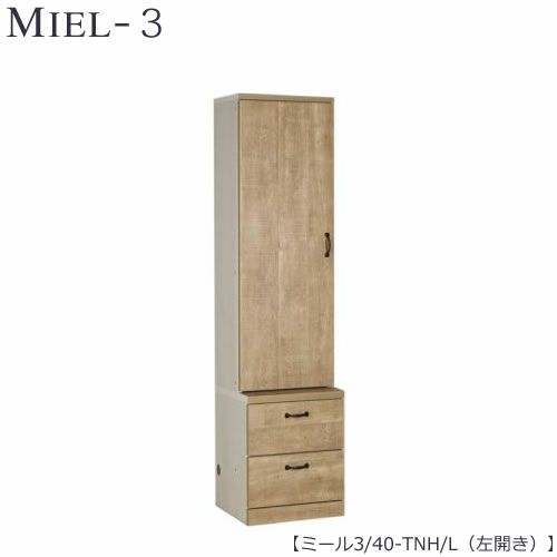 壁面収納MIEL-3/ミールキャビネット４０－ＴＮＨ／Ｌ左開き【国産】【ユニット】【すえ木工】