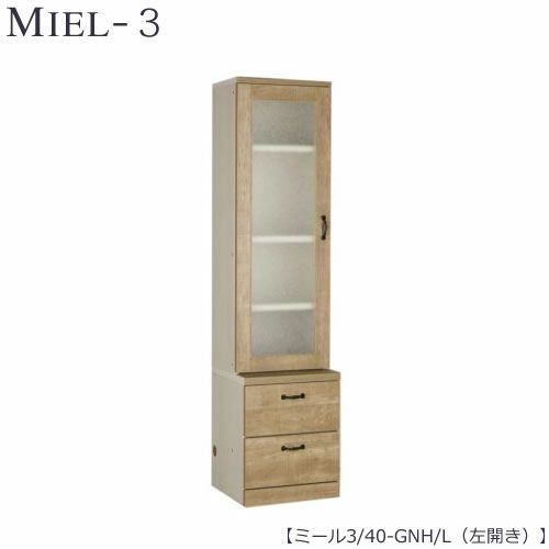 壁面収納MIEL-3/ミールキャビネット４０－ＧＮＨ／Ｌ左開き【国産】【ユニット】【すえ木工】