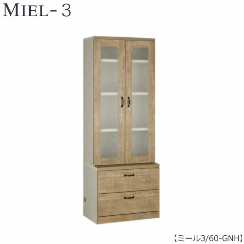 壁面収納MIEL-3/ミールキャビネット６０－ＧＮＨ【国産】【ユニット】【すえ木工】