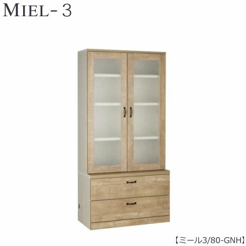 壁面収納MIEL-3/ミールキャビネット８０－ＧＮＨ【国産】【ユニット】【すえ木工】