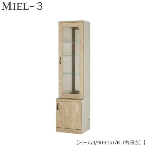 壁面収納MIEL-3/ミールキャビネット４０－ＣＧＴ／Ｒ右開き【国産】【ユニット】【すえ木工】
