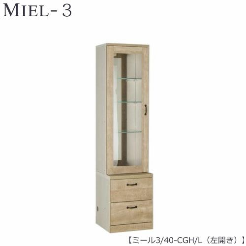 壁面収納MIEL-3/ミールキャビネット４０－ＣＧＨ／Ｌ左開き【国産】【ユニット】【すえ木工】