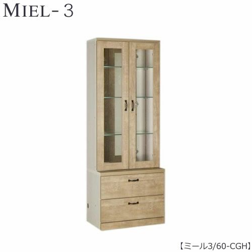 壁面収納MIEL-3/ミールキャビネット６０－ＣＧＨ【国産】【ユニット】【すえ木工】