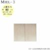 壁面収納MIEL-3/ミール上置きＵＷ８０ＳＨ２８－３５【国産】【ユニット】【すえ木工】