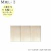 壁面収納MIEL-3/ミール上置きＵＷ１２０ＳＨ２８－３５【国産】【ユニット】【すえ木工】