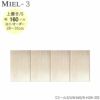 壁面収納MIEL-3/ミール上置きＵＷ１６０ＳＨ２８－３５【国産】【ユニット】【すえ木工】