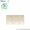 壁面収納MIEL-3/ミール上置きＵＷ１２０ＭＨ３６－５９【国産】【ユニット】【すえ木工】