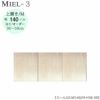 壁面収納MIEL-3/ミール上置きＵＷ１４０ＭＨ３６－５９【国産】【ユニット】【すえ木工】