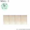 壁面収納MIEL-3/ミール上置きＵＷ１６０ＭＨ３６－５９【国産】【ユニット】【すえ木工】