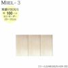 壁面収納MIEL-3/ミール梁避けＢＯＸＨＢ１００ＳＨ２９－３５【国産】【ユニット】【すえ木工】