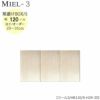 壁面収納MIEL-3/ミール梁避けＢＯＸＨＢ１２０ＳＨ２９－３５【国産】【ユニット】【すえ木工】