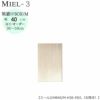 壁面収納MIEL-3/ミール梁避けＢＯＸＨＢ４０ＭＨ３６－５９／Ｌ左開き【国産】【ユニット】【すえ木工】