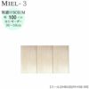 壁面収納MIEL-3/ミール梁避けＢＯＸＨＢ１００ＭＨ３６－５９【国産】【ユニット】【すえ木工】