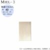 壁面収納MIEL-3/ミール梁避けＢＯＸＨＢ４０ＬＨ６０－８９／Ｌ左開き【国産】【ユニット】【すえ木工】