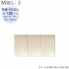 壁面収納MIEL-3/ミール梁避けＢＯＸＨＢ１２０ＬＨ６０－８９【国産】【ユニット】【すえ木工】