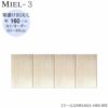 壁面収納MIEL-3/ミール梁避けＢＯＸＨＢ１６０ＬＨ６０－８９【国産】【ユニット】【すえ木工】