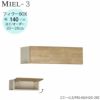 壁面収納MIEL-3/ミールフィラーＢＯＸＦＢ１４０【国産】【ユニット】【すえ木工】