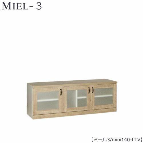 壁面収納MIEL-3/ミールＴＶボードmini１４０－LＴＶ【国産】【ユニット】【すえ木工】