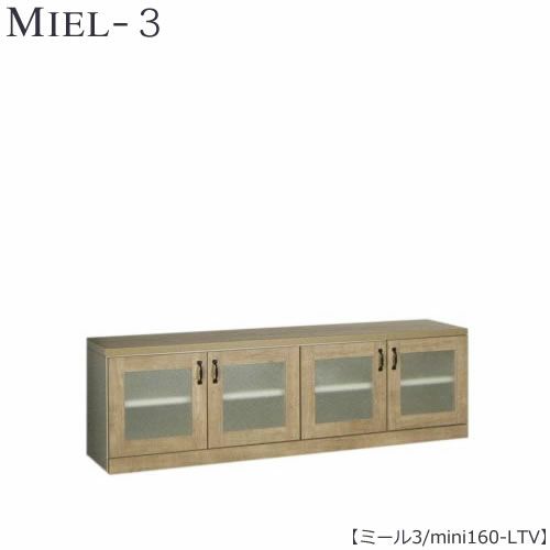 壁面収納MIEL-3/ミールＴＶボードmini１６０－LＴＶ【国産】【ユニット】【すえ木工】