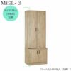 壁面収納MIEL-3/ミールサイドパネル１６５ＳＰ／Ｌ左側【国産】【ユニット】【すえ木工】