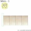 壁面収納MIEL-3/ミール上置き用サイドパネルＵＷＳＰ-ＳＨ３６－５９【国産】【ユニット】【すえ木工】