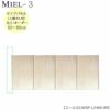 壁面収納MIEL-3/ミール上置き用サイドパネルＵＷＳＰ-ＳＨ６０－８９【国産】【ユニット】【すえ木工】