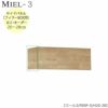 壁面収納MIEL-3/ミールフィラーBOX用サイドパネルFBＳＰ-ＳＨ２０－２７【国産】【ユニット】【すえ木工】