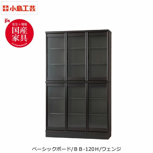 ベーシックボーBB-120Hウェンジ