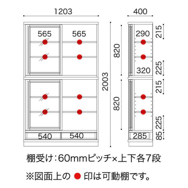 スペースボードSP-120Hウェンジ