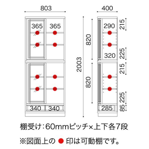 スペースボードSP-80Hウェンジ