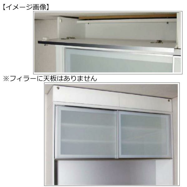 〔特注〕フィラー150高さ8cm～22cm【ユニット食器棚】【転倒防止機能付き】【高橋木工】