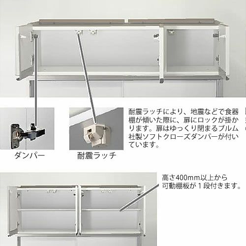 モアα（アルファ）T上置き90高さ23cm～39cm【ユニット食器棚】【転倒防止機能付き】【高橋木工】
