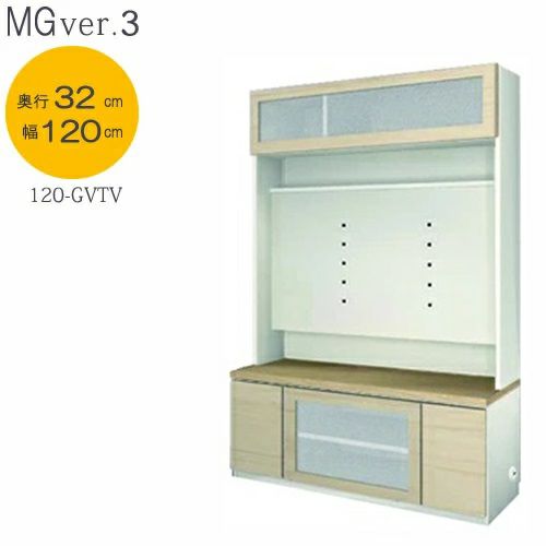 ＭＧVer.３FWＤ３２１２０－GVTV幅１２０ｃｍ/奥行３２ｃｍタイプTVボード〔壁掛け有り仕様〕【壁面収納】【すえ木工】