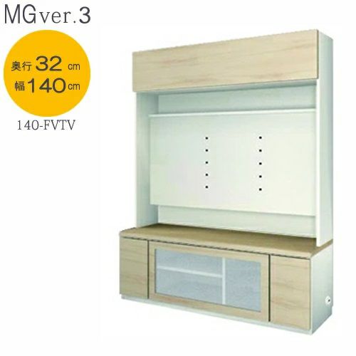 ＭＧVer.３FWＤ３２１４０－FVTV幅１４０ｃｍ/奥行３２ｃｍタイプTVボード〔壁掛け有り仕様〕【壁面収納】【すえ木工】