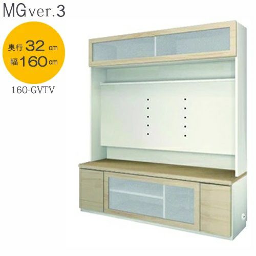 ＭＧVer.３FWＤ３２１６０－GVTV幅１６０ｃｍ/奥行３２ｃｍタイプTVボード〔壁掛け有り仕様〕【壁面収納】【すえ木工】