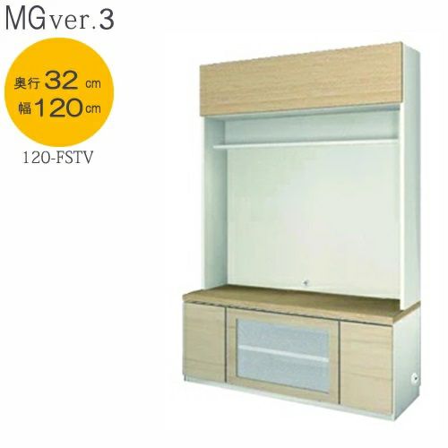 ＭＧVer.３FWＤ３２１２０－FSTV幅１２０ｃｍ/奥行３２ｃｍタイプTVボード〔壁掛け無し仕様〕【壁面収納】【すえ木工】