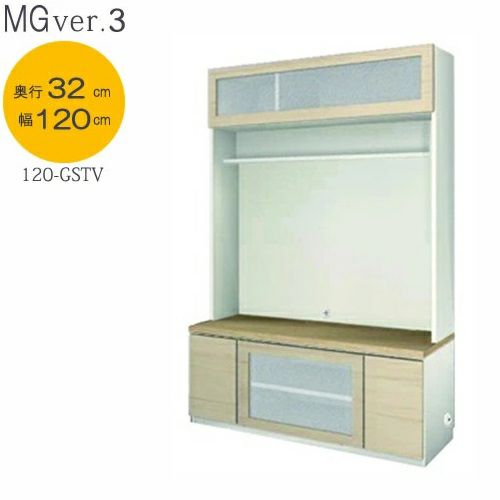 ＭＧVer.３FWＤ３２１２０－GSTV幅１２０ｃｍ/奥行３２ｃｍタイプTVボード〔壁掛け無し仕様〕【壁面収納】【すえ木工】