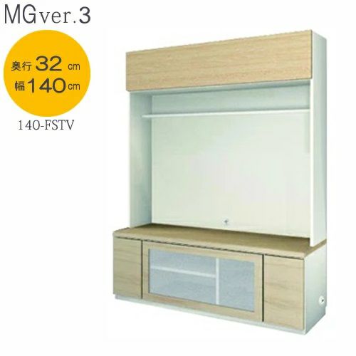 ＭＧVer.３FWＤ３２１４０－FSTV幅１４０ｃｍ/奥行３２ｃｍタイプTVボード〔壁掛け無し仕様〕【壁面収納】【すえ木工】