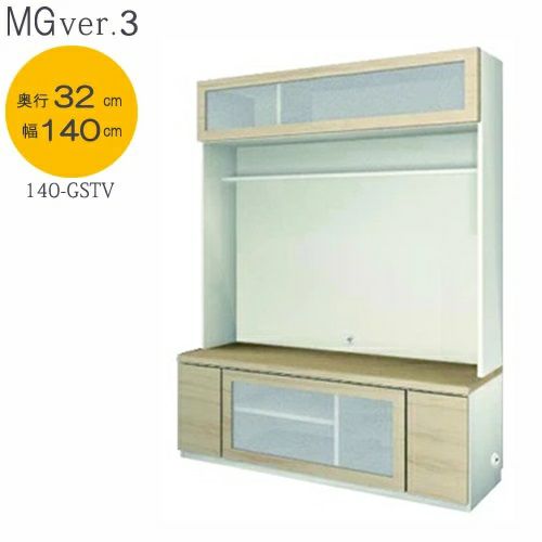 ＭＧVer.３FWＤ３２１４０－GSTV幅１４０ｃｍ/奥行３２ｃｍタイプTVボード〔壁掛け無し仕様〕【壁面収納】【すえ木工】
