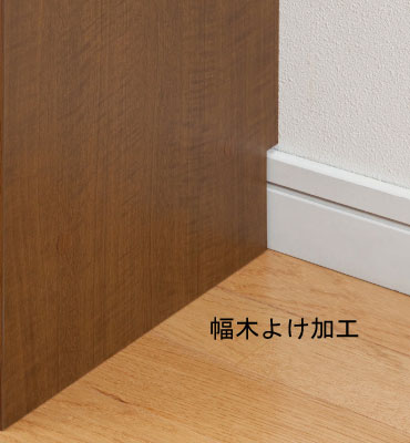 シェルフィット/オーダーコンソール幅木よけ加工オプション【P20Aug16】