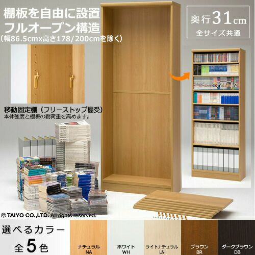 エースラック/カラーラックAR/NC9045〔高さ88.1・幅44.2・奥行31（cm）〕【シェルフィット】【収納】【棚】【本棚】【5色】【組み立て家具】【大洋】