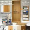 エースラック/カラーラックAR/NC1830〔高さ178・幅28.6・奥行31（cm）〕【シェルフィット】【収納】【棚】【本棚】【5色】【組み立て家具】【大洋】