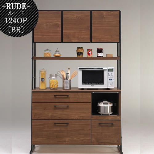 ルード124ＯＰ〔ＢＲ〕【キッチンボード/レンジボード/収納/食器棚/木目調/ウッディ/日本製/古賀家具】